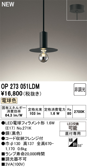 op273051ldm.jpg