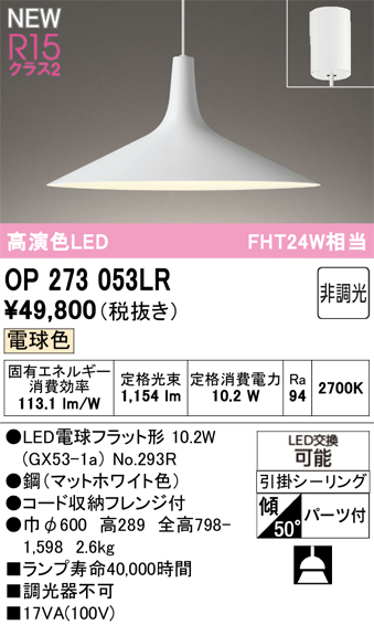 op273053lr.jpg