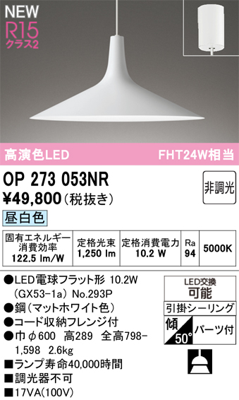 op273053nr.jpg