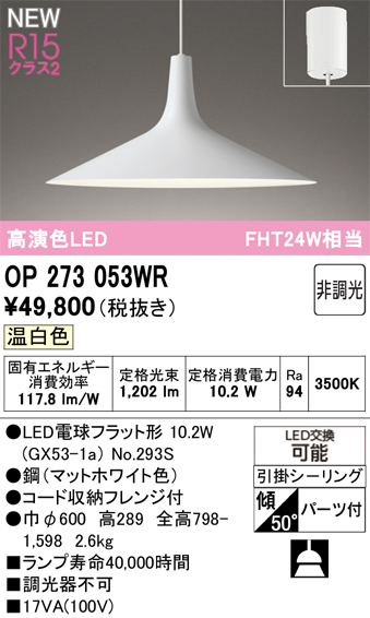 op273053wr.jpg