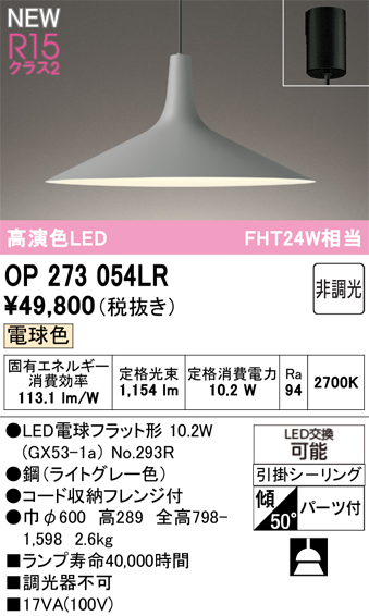 op273054lr.jpg