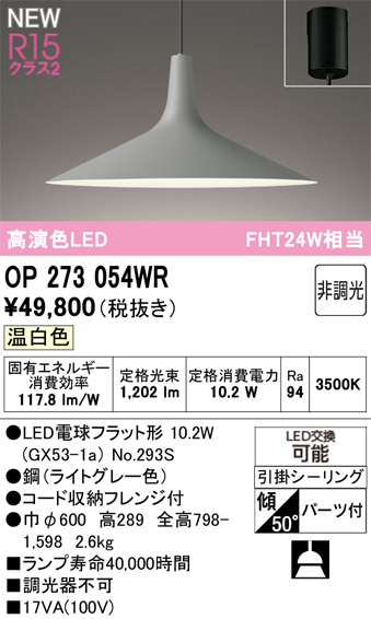 op273054wr.jpg