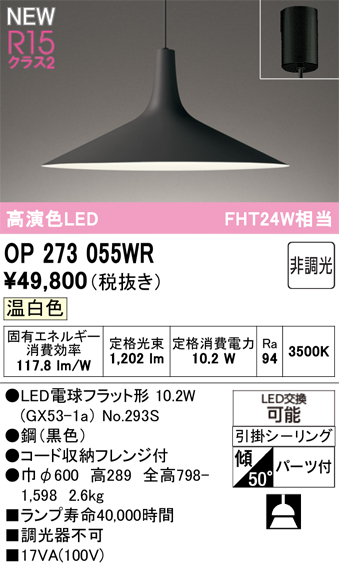 op273055wr.jpg