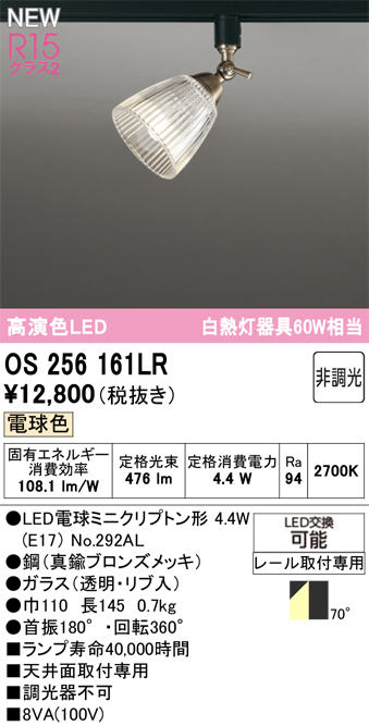 os256161lr.jpg