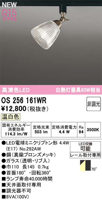 os256161wr.jpg