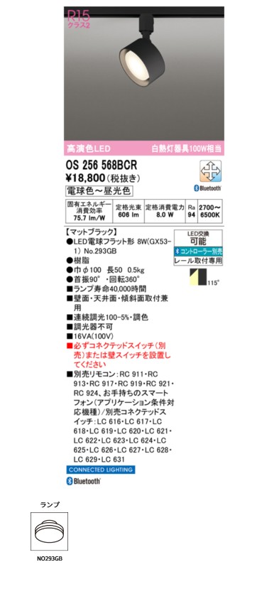 os256568bcr.jpg