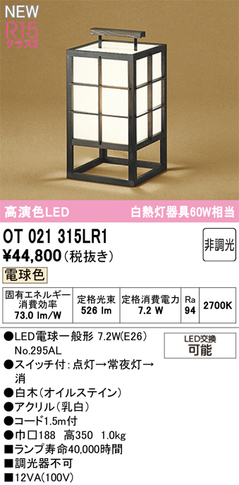 ot021315lr1.jpg