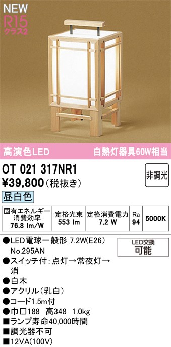 ot021317nr1.jpg