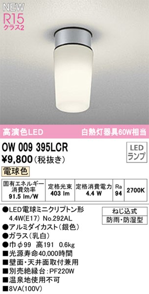 ow009395lcr.jpg