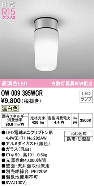 ow009395wcr.jpg