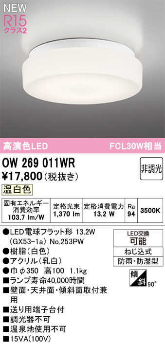 ow269011wr.jpg