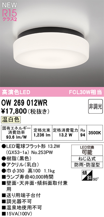 ow269012wr.jpg