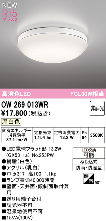 ow269013wr.jpg
