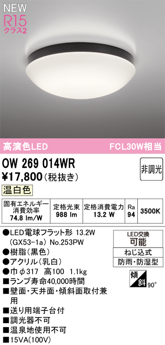ow269014wr.jpg