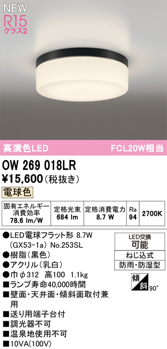 ow269018lr.jpg