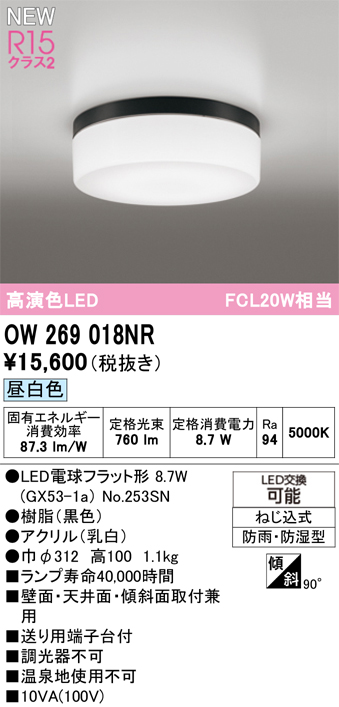 ow269018nr.jpg