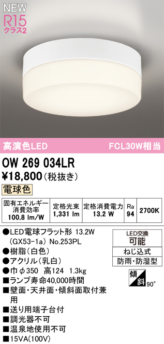 ow269034lr.jpg
