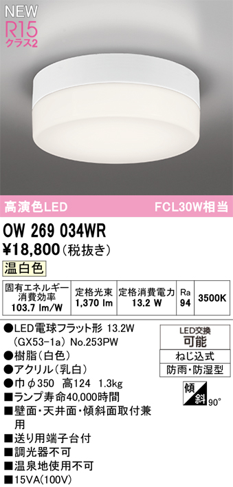 ow269034wr.jpg