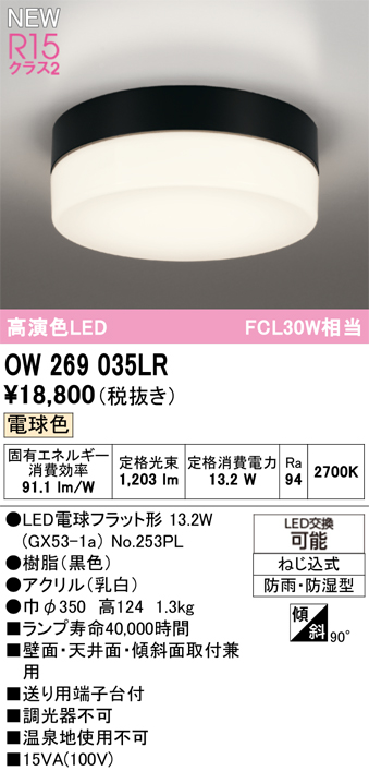 ow269035lr.jpg
