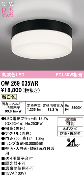 ow269035wr.jpg