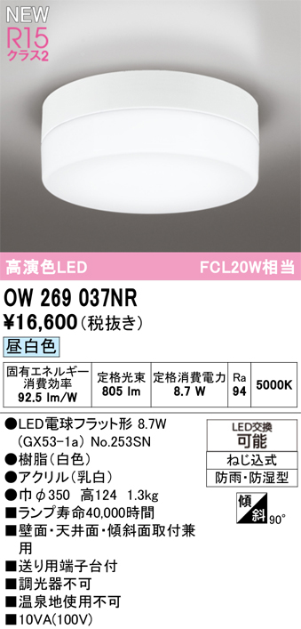 ow269037nr.jpg