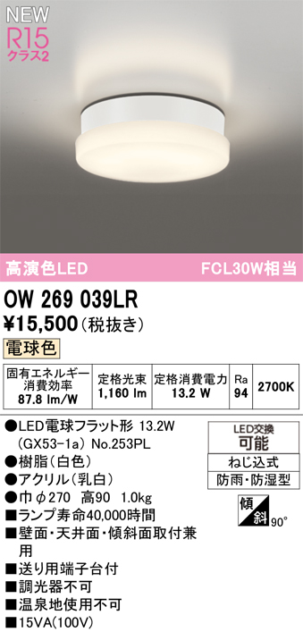 ow269039lr.jpg