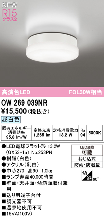 ow269039nr.jpg