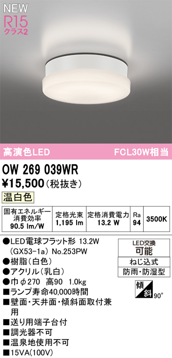 ow269039wr.jpg