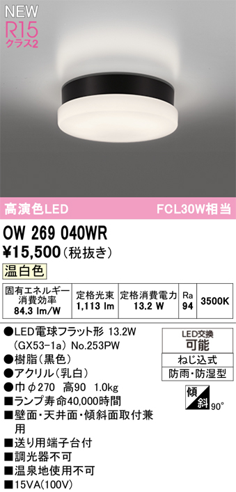 ow269040wr.jpg