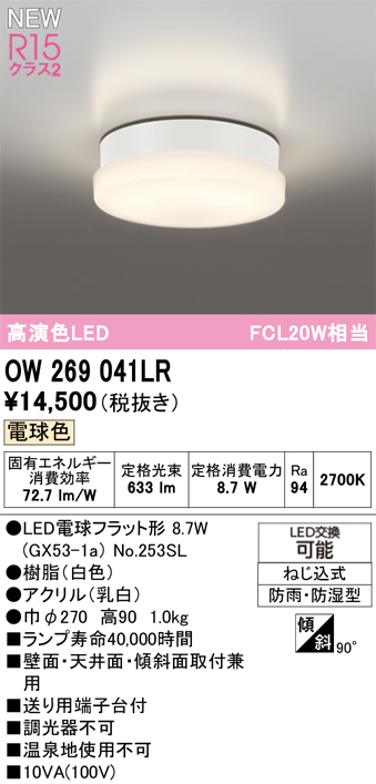 ow269041lr.jpg