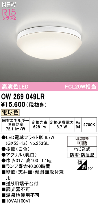 ow269049lr.jpg
