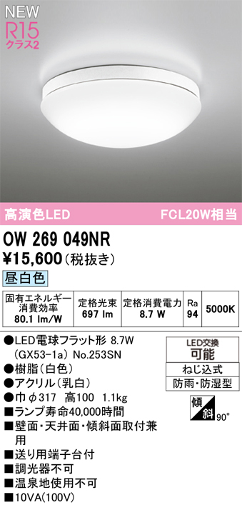 ow269049nr.jpg