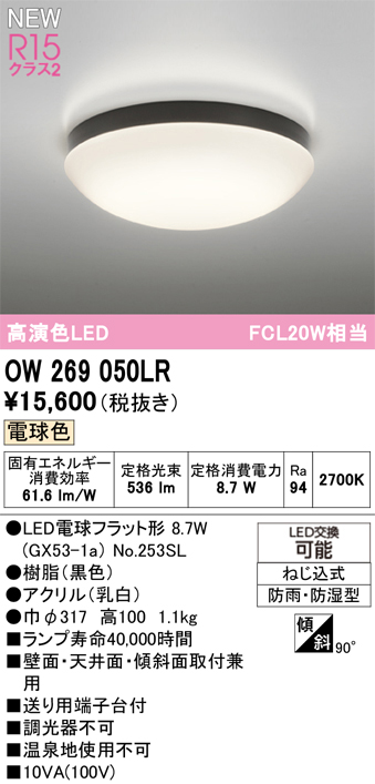 ow269050lr.jpg