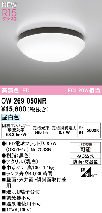 ow269050nr.jpg
