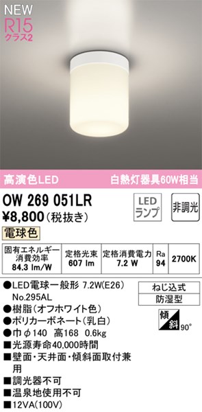 ow269051lr.jpg