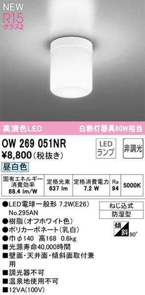 ow269051nr.jpg
