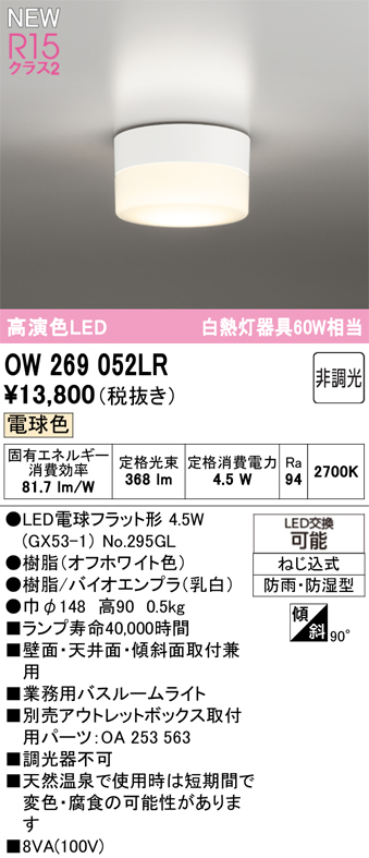 ow269052lr.jpg