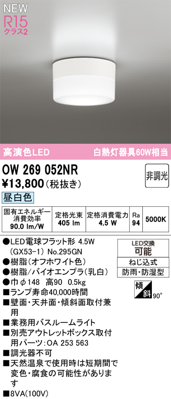 ow269052nr.jpg