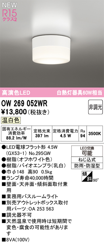 ow269052wr.jpg