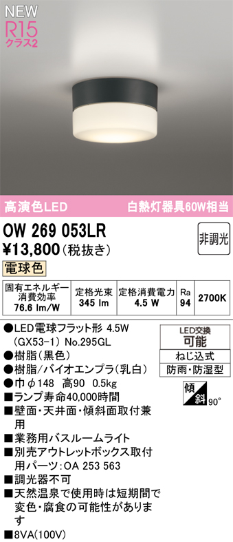 ow269053lr.jpg