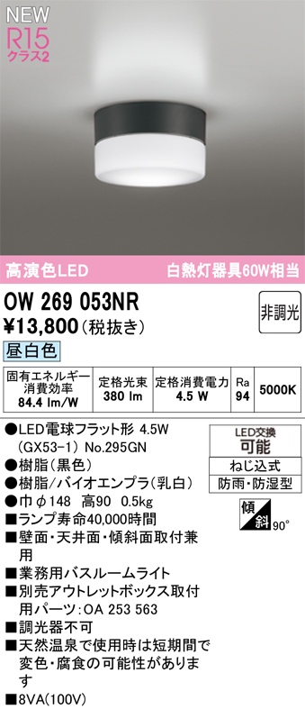 ow269053nr.jpg