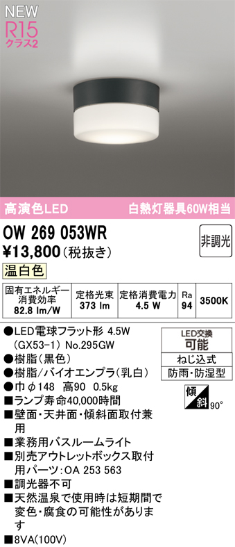 ow269053wr.jpg