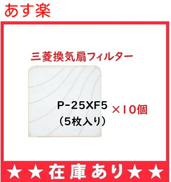 p-25xf5-10set-a.jpg