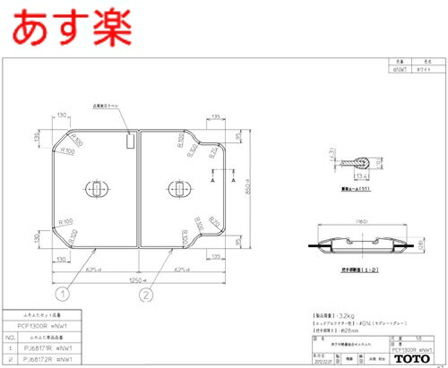 pcf1300r-z