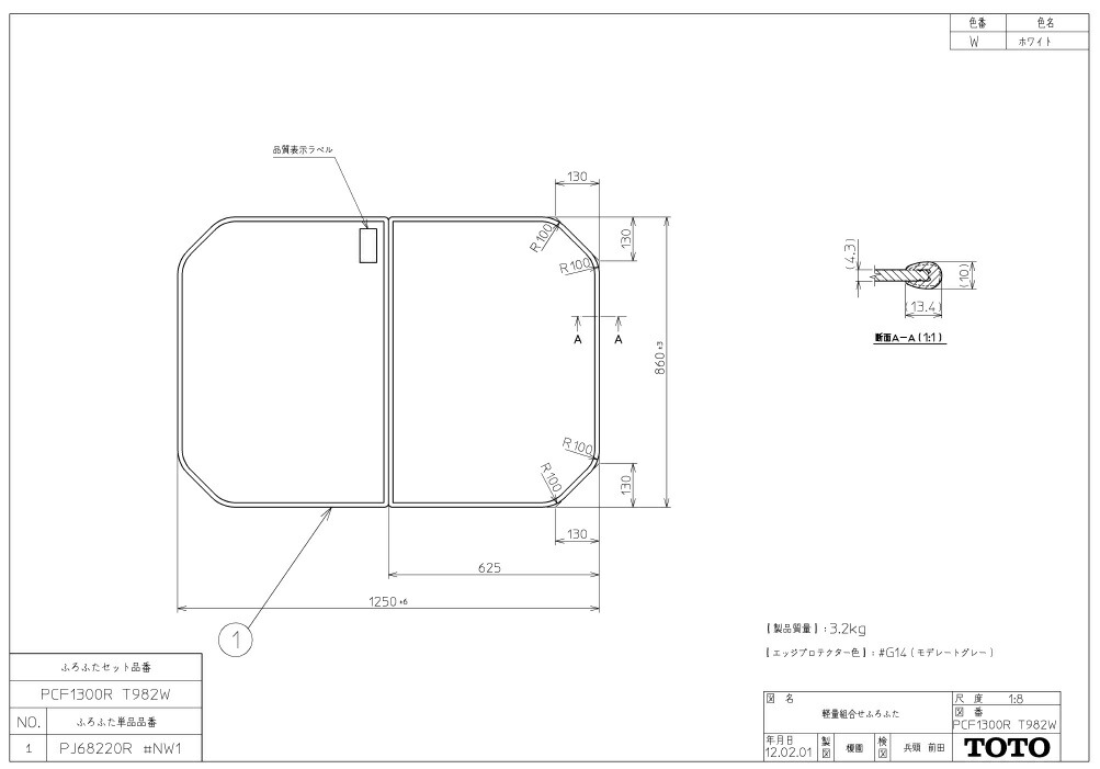 pcf1300rt982w.jpg