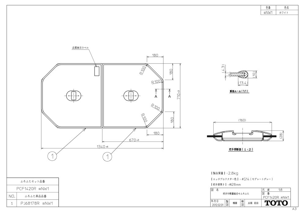 pcf1420r-nw1.jpg