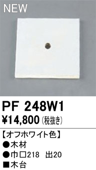 pf248w1.jpg
