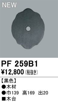 pf259b1.jpg