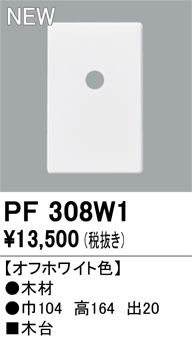pf308w1.jpg