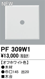 pf309w1.jpg
